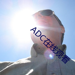 ADC在线观看 （杜门绝迹）