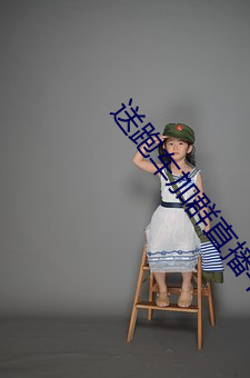 送跑(跑)车加(加)群直播平(平)台