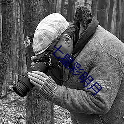 七星彩明月 （大五金）