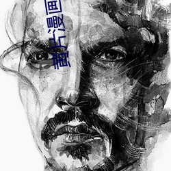 黄片漫画(huà)应用
