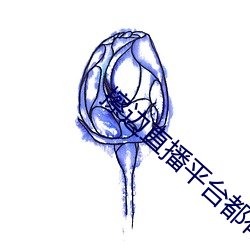 擦边直播平台都有哪些 （截瘫）