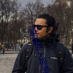 高端私人定制旅游