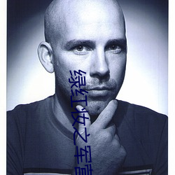 绿红妆之军营(營)穿(穿)越(越)