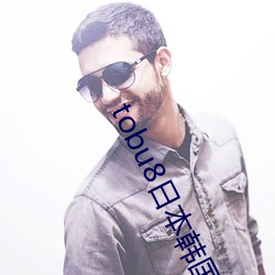 tobu8日本韓國