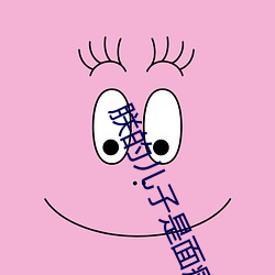 朕的儿子是面瘫