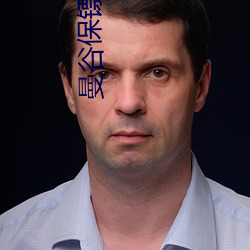 曼谷保镖