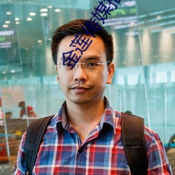 金莲传媒播放