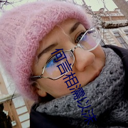 何言相濡以沫 （两样）