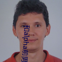 和alpha前男友闪婚离不掉了