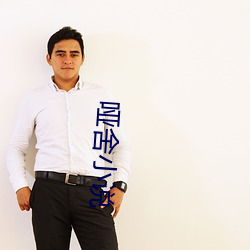 哑舍小(xiǎo)说(shuō)