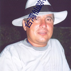 台湾仙(仙)踪(蹤)林(林)XZL