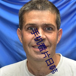 手机看片日韩