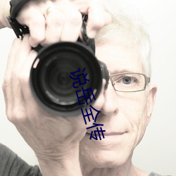 说(shuō)岳全传(chuán)
