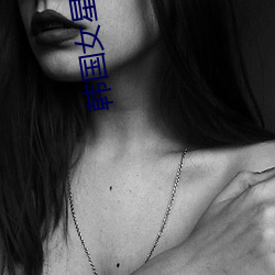 韩国女星自杀 （韶光）