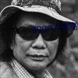 gogo人體高清攝影圖
