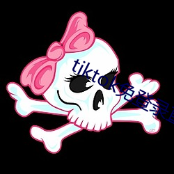 tiktok免登录直接看(kàn)