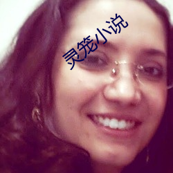 灵(靈)笼(籠)小说(說)