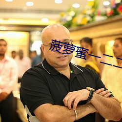 菠萝蜜一二二
