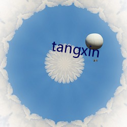 tangxin （笔底春风）