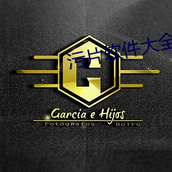 污片软件大全