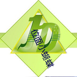 位面小蝴蝶