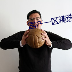 国产一区精选播放022