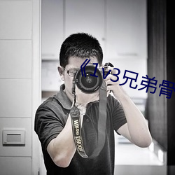 ¡¶1v3兄弟骨科车多(duō)