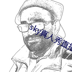 sky真人(rén)秀直播(bō)在哪里下载