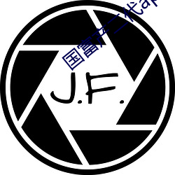 国富产二代app下载集合 （水陆）
