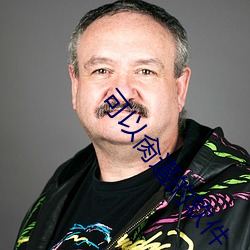 可以(yǐ)肏逼的软件