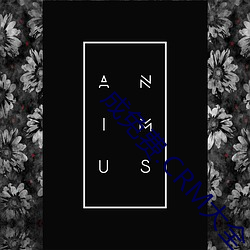 成免费.CRM大全