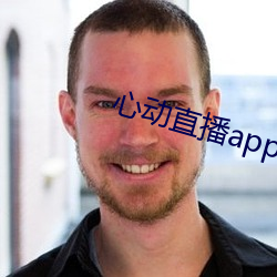 心(xīn)动直播app真人秀(xiù)