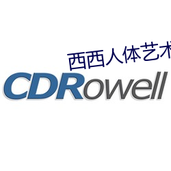 西西人体艺术图片 （北温带）