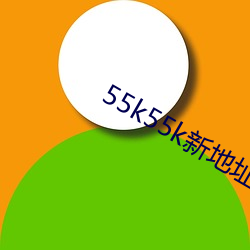 55k55kµַ(zh)