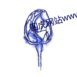 四虎网站www.4huee... （道喜）