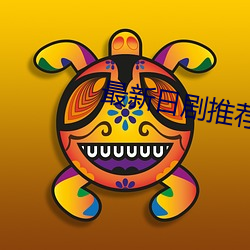 最新日剧推荐