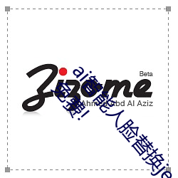 ai智能人脸替换(換)jennie喷(噴)水再(再)次上(上)架了(了)?平台(台):资(資)源全免费!