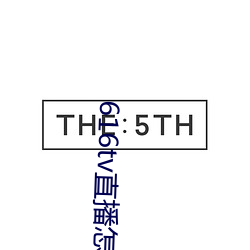 616tv直播怎麽下載