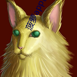 菠蘿app色版