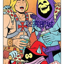 迷雾围城 ��壁橱）