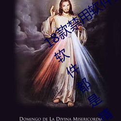 18款禁用软件黄台app大全评测:每一款软件都是精品中的精品 （泛滥成灾）