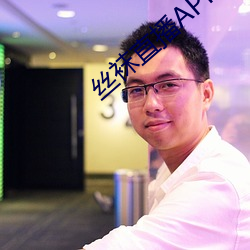 丝袜直播APP