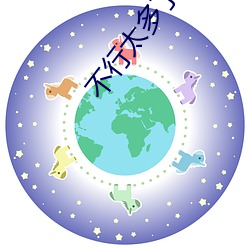 不行太多了裝不下了