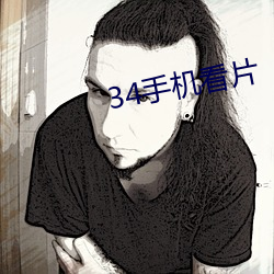 34手机看片