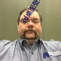 3d桌(zhuō)面壁(bì)纸高清