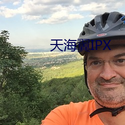 天海翼IPX （鱼龙混杂）