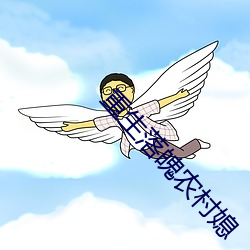 重生落魄农村媳