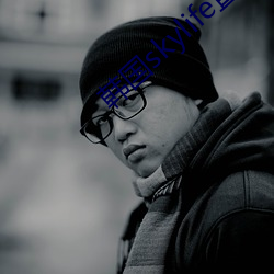 韩国skylife直播平台