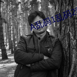 A乱码1乱码2乱码3