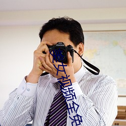 美女视频(pín)全免费的(de)app下载安装